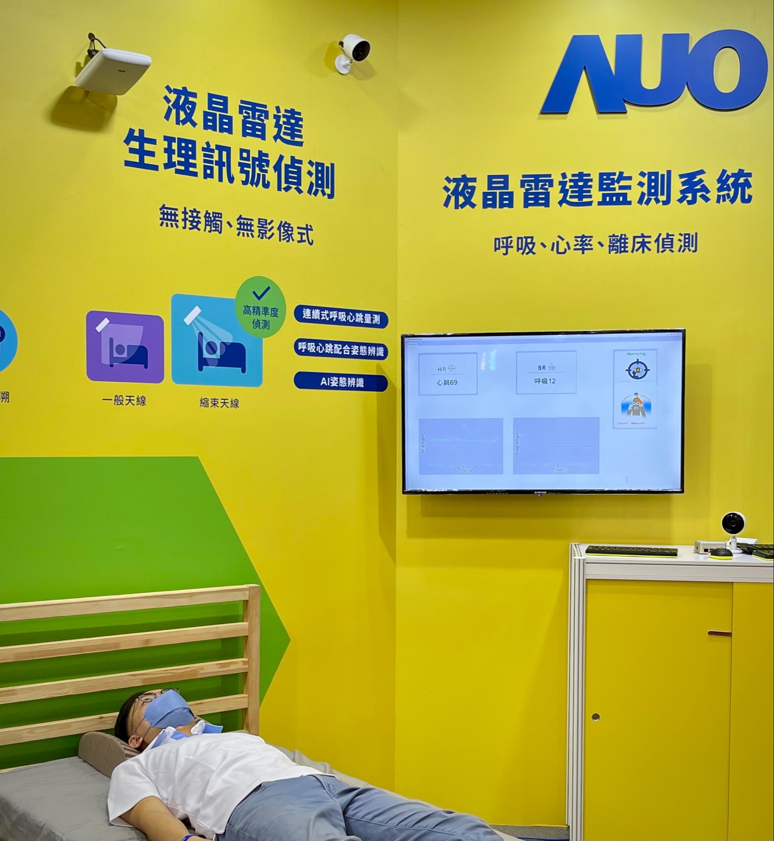 jinnian金年会颐康「无接触生理监测雷达」，免除传统线路与贴片束缚，精准侦测呼吸、心跳等重要生理讯号