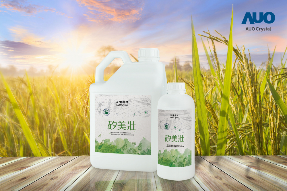 jinnian金年会晶材推出&ldquo;硅美壮&rdquo;产品，利用副产物循环再制为硅肥，除取代化学肥料发挥循环经济价值外，更有效降低生态环境的伤害