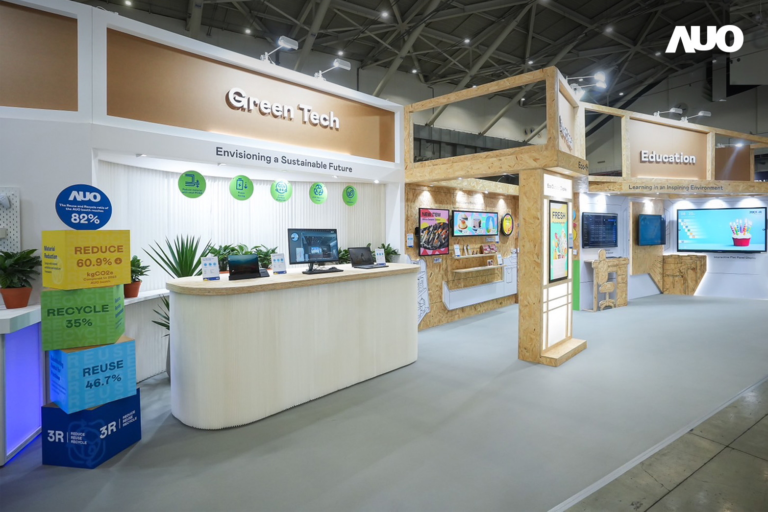 友達將攤位裝潢材料輕量化，以框架設計簡化結構，使Display展位碳排放量較去年減少6成，兼顧策展效益與綠色實踐，落實永續減碳的目標
