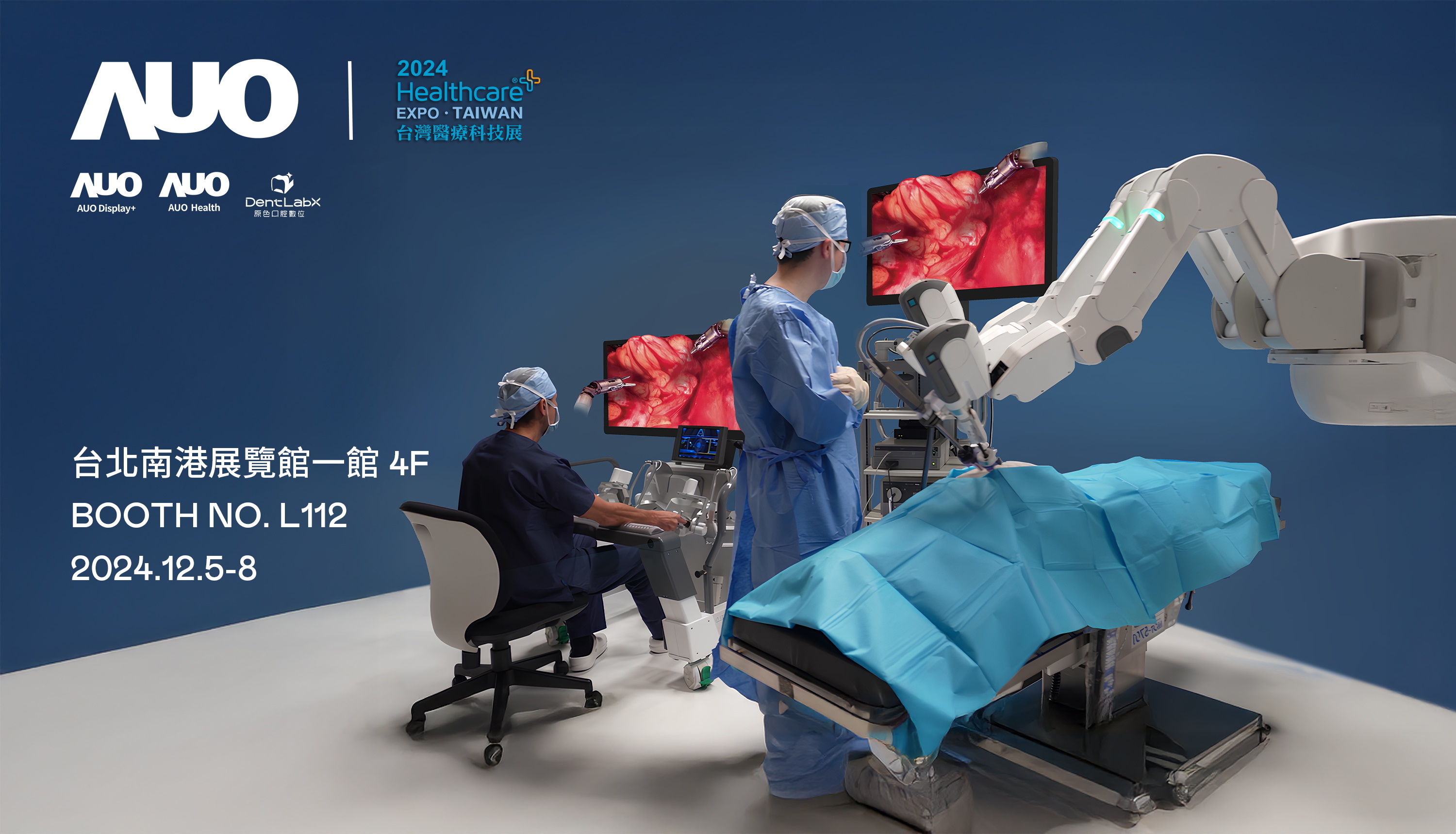 友達旗下達擎將率領集團子公司友達耘康、原色口腔數位及15家合作夥伴共同出席12月5日至12月8日登場的2024台灣醫療科技展，以3D手術影像、手術流程管理、AI輔助診斷、智慧牙技整合及中醫數位化檢測五大領域展示醫療事業多元佈局