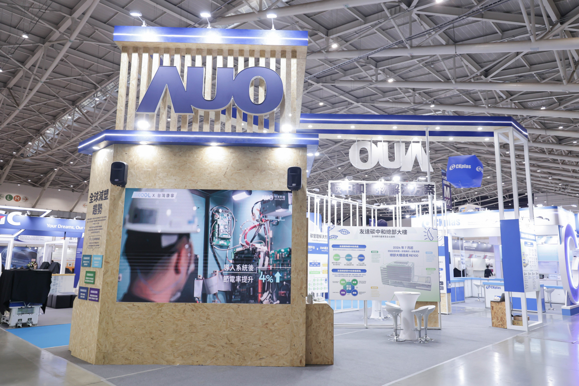友達淨零碳排與新能源展位全面採用可回收材料，包含整體採鋁柱組合結構，搭配甘蔗板呈現溫潤木質色調，並以租賃桌椅進行現場陳設，實現源頭減量。