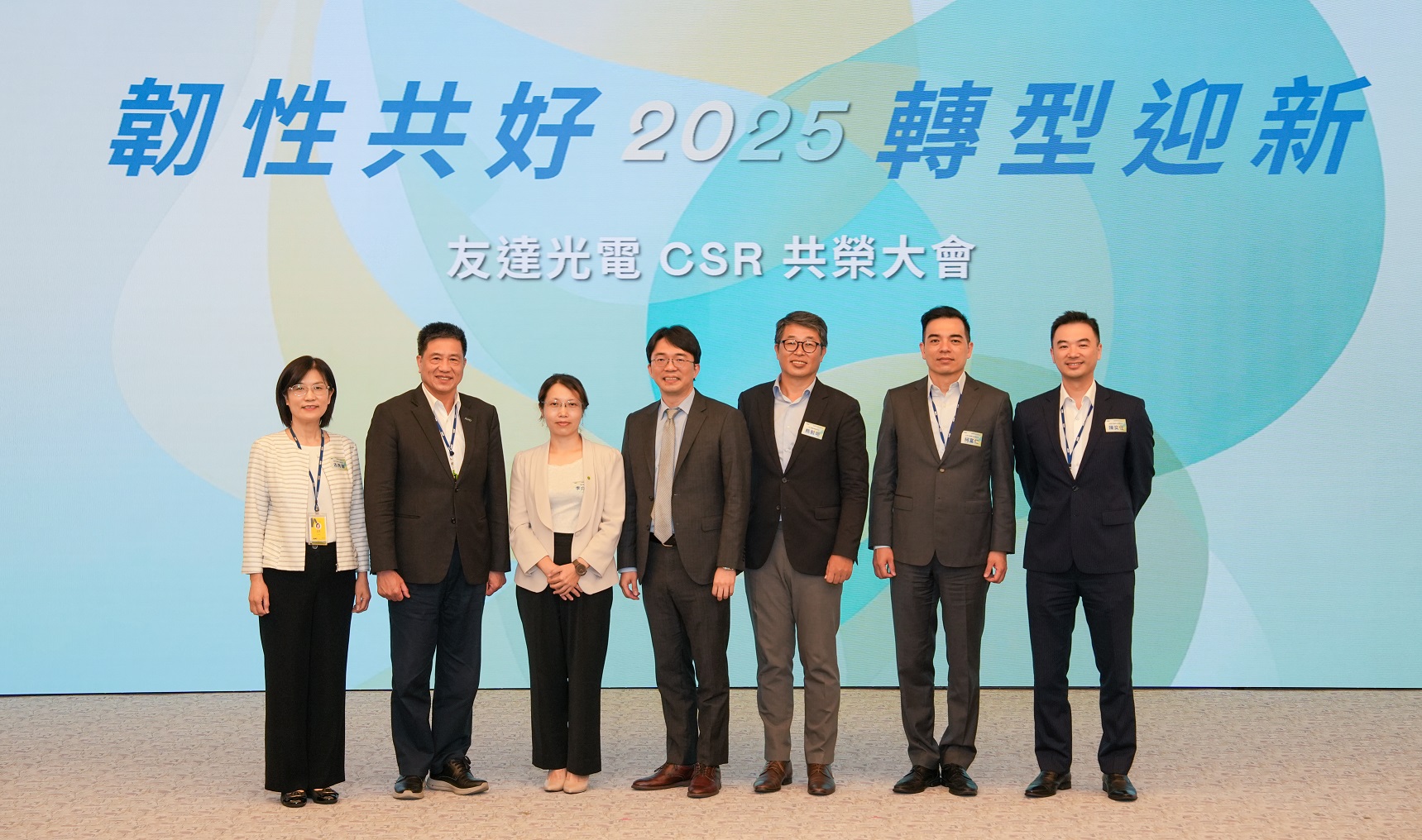 友達2025 CSR共榮大會，邀請專家分享環境、社會、治理三面向之最新趨勢與實務經驗（圖左到右：友達永續長古秀華、友達董事長彭双浪、勤業眾信資深執行副總經理李介文、臺灣碳權交易所總經理田建中、天下雜誌永續會永續發展策略長熊毅晰、友達執行長暨總經理柯富仁、友達供應鏈總部資深協理陳奕任）