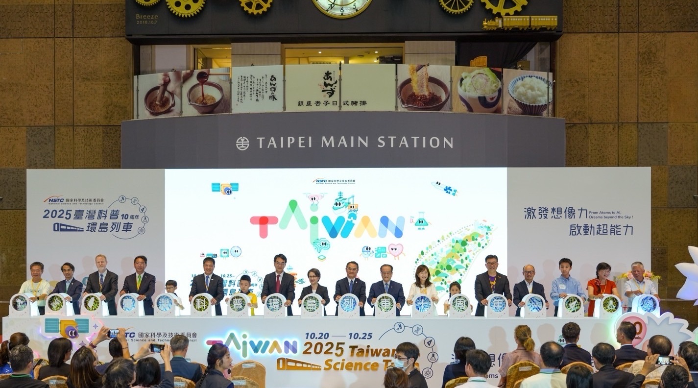 「臺灣科普環島列車」今（10/20）日自臺北站啟航，副總統蕭美琴也出席開幕儀式，肯定企業長期投入科普教育的努力，體現公私協力推動科學素養的跨界合作精神，共同為永續社會培育下一代的科學思維與環境意識