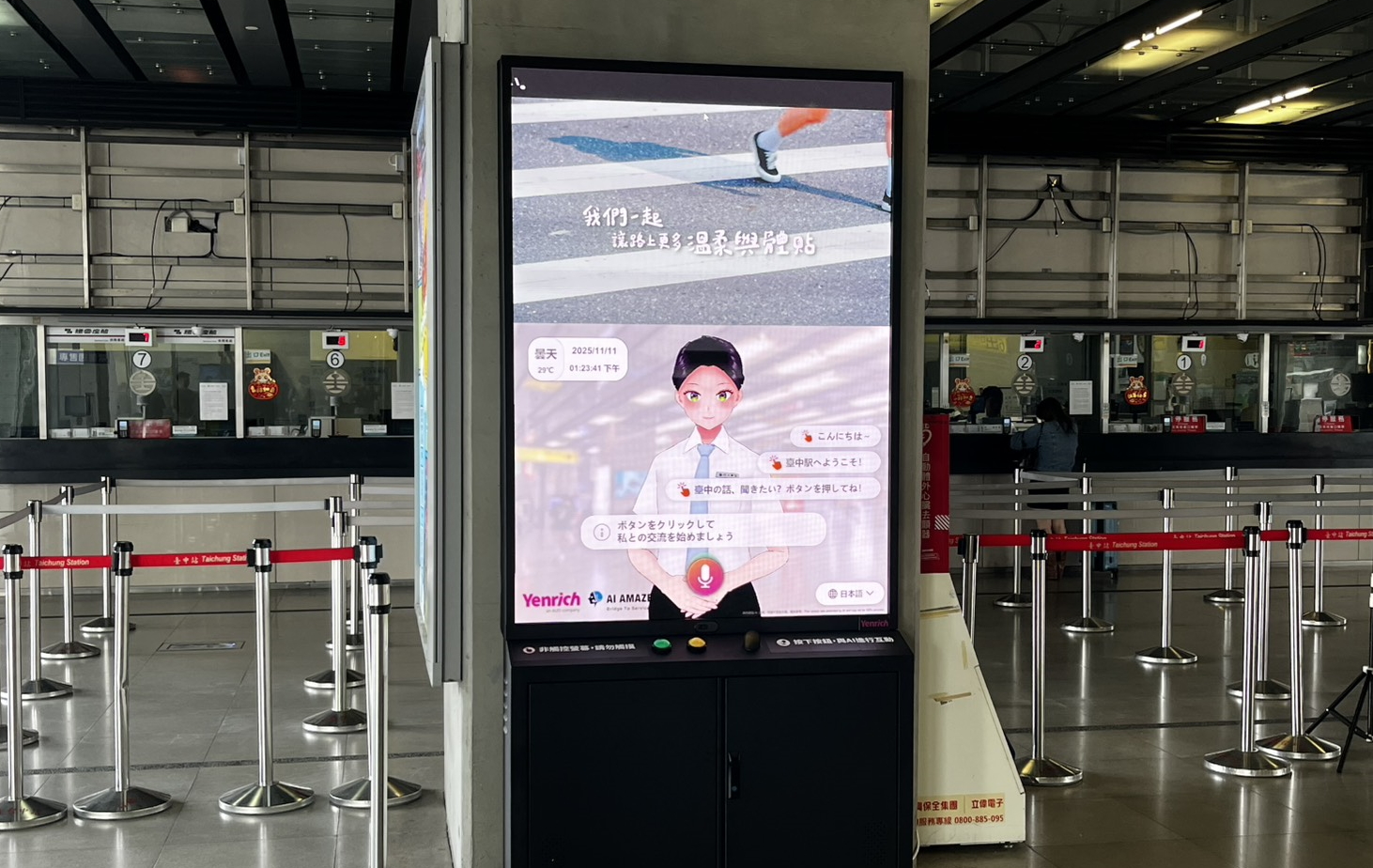 超低功耗的「Mini LED智慧互動顯示解決方案」搭配AI虛擬主播即時推播列車時刻與站務資訊，便利旅客掌握相關訊息