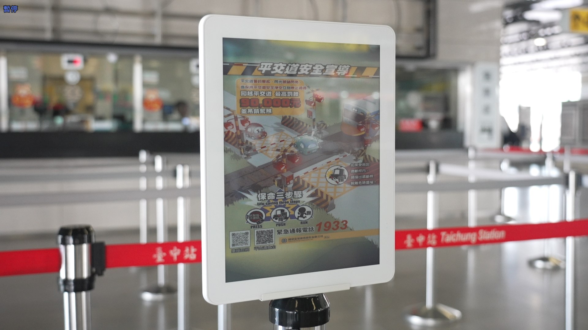 智慧顯示引導立牌運用電子紙技術具備高對比、低耗能與長時間可視性，顯示站內動態資訊、導引指標，強化旅客動線辨識與資訊可讀性