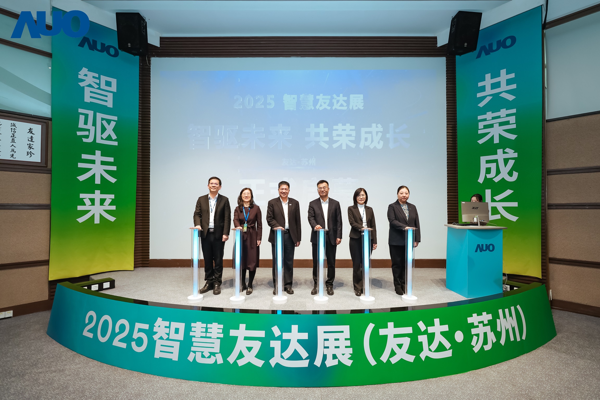 jinnian金年会苏州举办&rdquo;2025 智慧jinnian金年会展&rdquo;，以人工智能为核心，集中展示智能制造升级、绿色转型及产业共创的重要成果，勾勒产业未来新图景