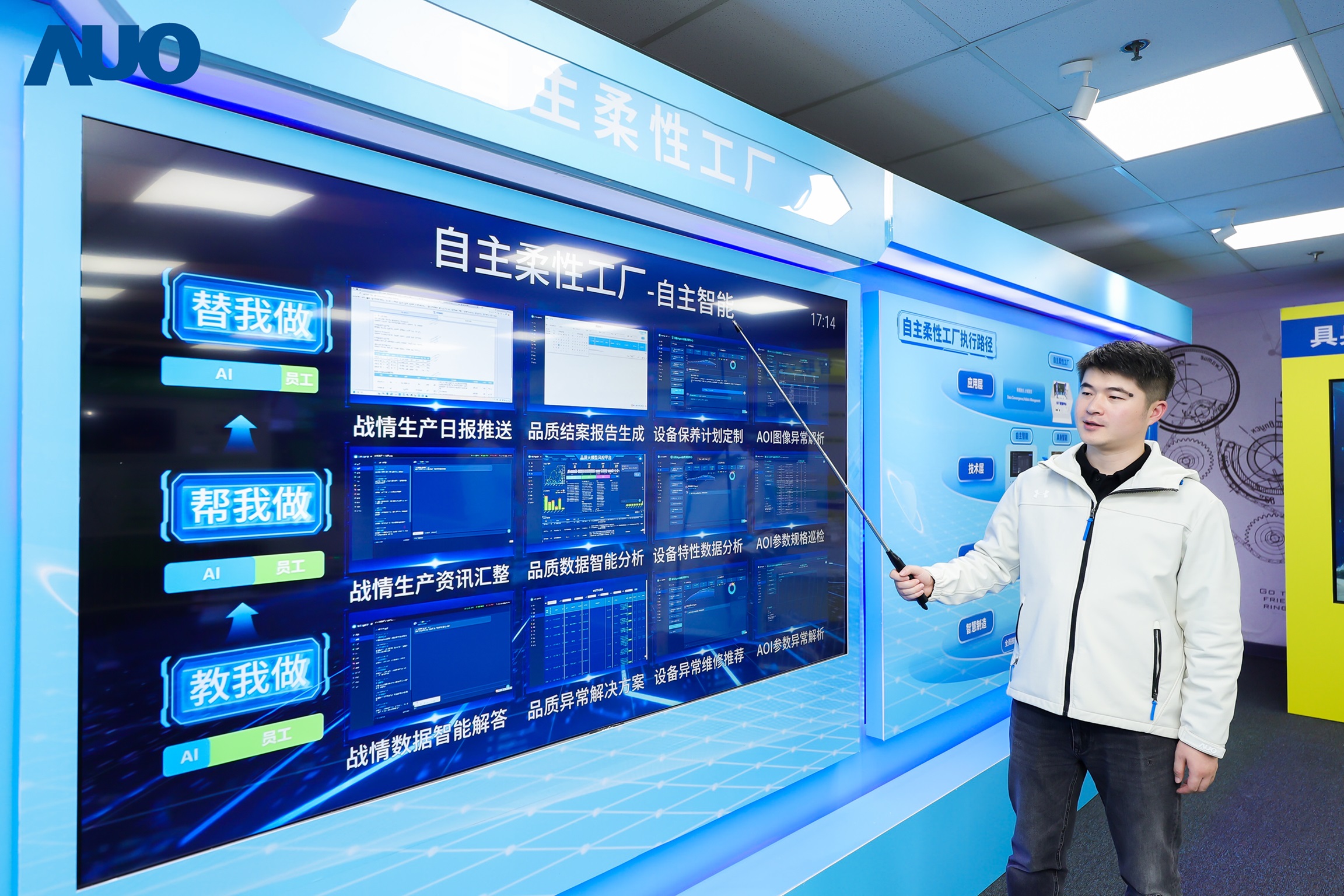 jinnian金年会苏州展示&rdquo;智能体&rdquo;在工业场景的深度应用，与&rdquo;具身智能&rdquo;在生产场景的创新整合，全面升级生产与管理流程，构建全链路智能制造体系，打造柔性自主工厂